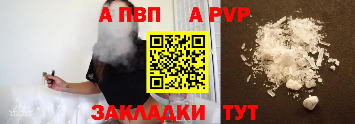 А ПВП Crystall  Вход с VPN  Магадан 