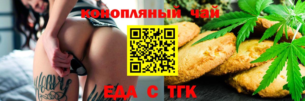 Cannafood конопля  Вход с VPN  Магадан 