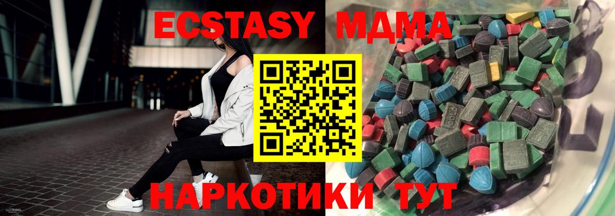 ЭКСТАЗИ XTC Магадан