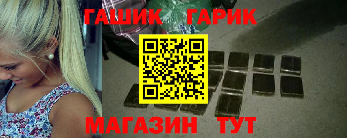 Гашиш  ГАШИШ убойный  Гашиш гарик  Вход с VPN  Магадан 