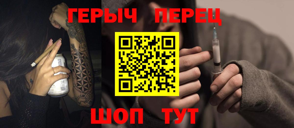 Героин белый Магадан