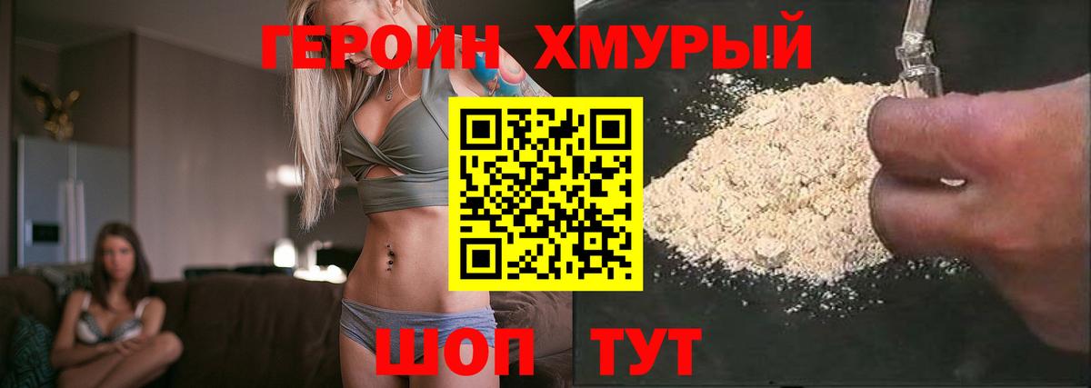 ГЕРОИН Афган  Вход с VPN  Магадан 