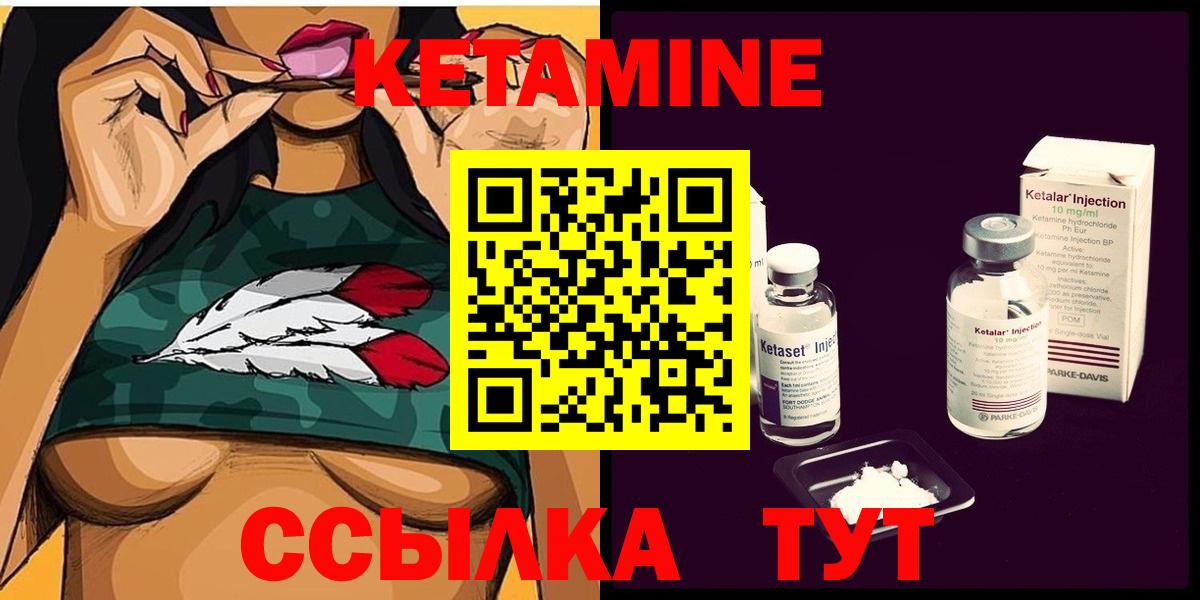 Кетамин VHQ Магадан