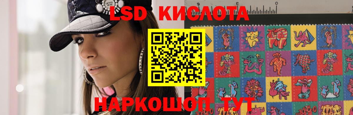 LSD-25 экстази ecstasy  LSD-25 экстази кислота  LSD-25 экстази  Вход с VPN  Магадан 