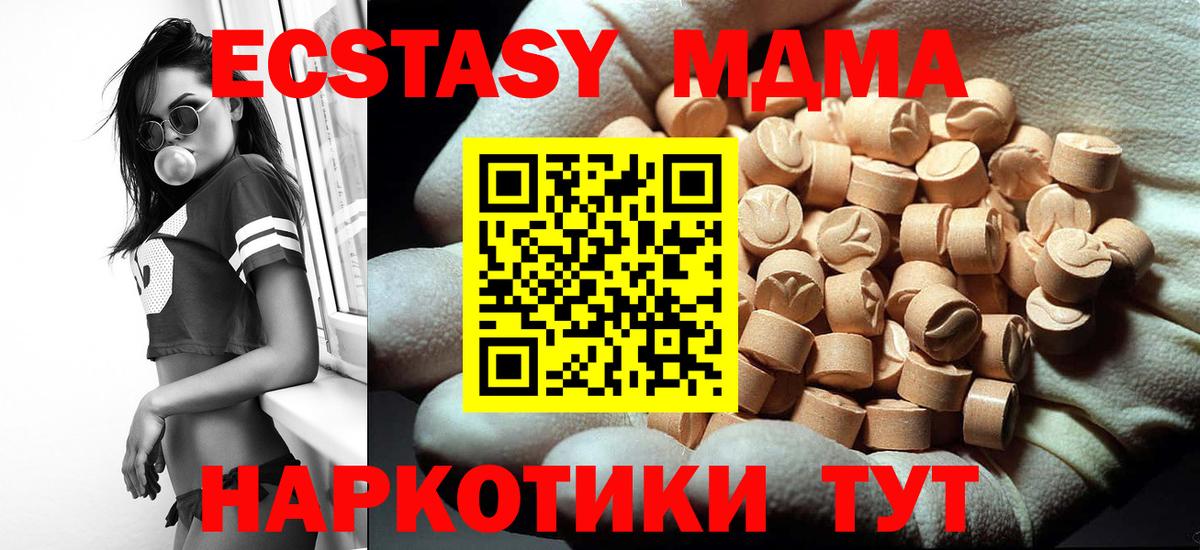 MDMA VHQ  МДМА VHQ  Вход с VPN  Магадан 