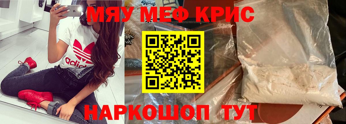 МЕФ мука  Вход с VPN  Магадан  Меф  МЕФ мука 