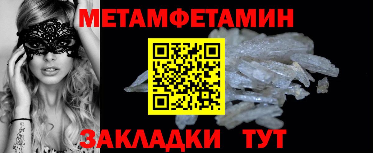 Магадан  МЕТАМФЕТАМИН Декстрометамфетамин 99.9%  МЕТАМФЕТАМИН Декстрометамфетамин 99.9%  Вход с VPN 