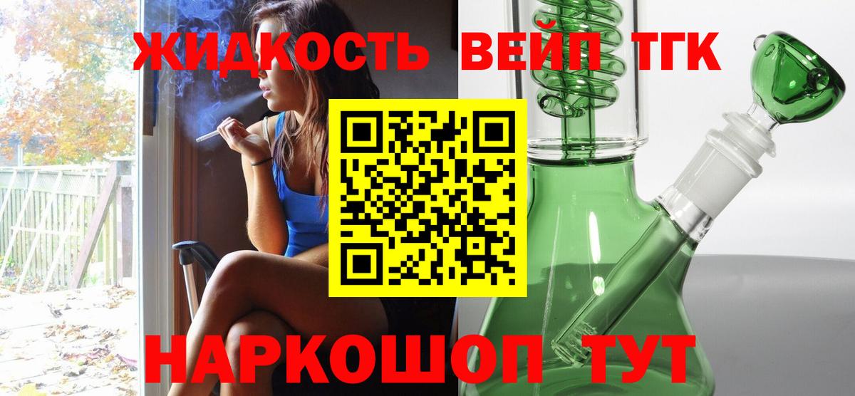 Дистиллят ТГК концентрат  Вход с VPN  Магадан 