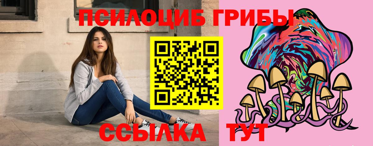 Галлюциногенные грибы MAGIC MUSHROOMS Магадан